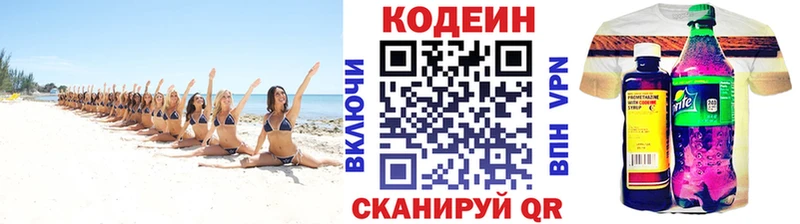 блэк спрут   наркотики  Звенигово  Codein Purple Drank 