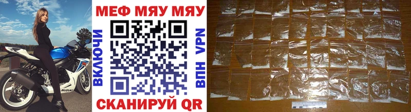 МЕФ мяу мяу  сайты даркнета Telegram  Звенигово 