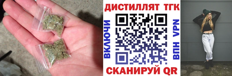 Дистиллят ТГК THC oil  маркетплейс Telegram  Звенигово 